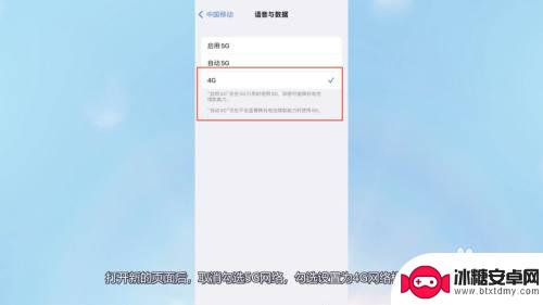 苹果手机13怎么设置网络 苹果13如何设置4g网络模式