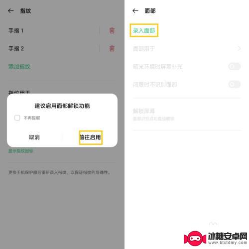 oppo指纹锁屏怎样设置 OPPO手机指纹解锁设置步骤