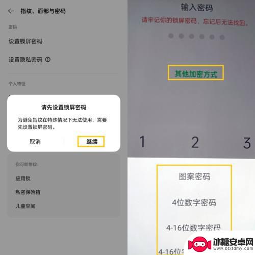 oppo指纹锁屏怎样设置 OPPO手机指纹解锁设置步骤