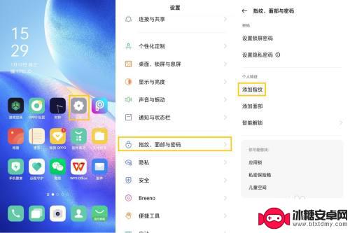 oppo指纹锁屏怎样设置 OPPO手机指纹解锁设置步骤
