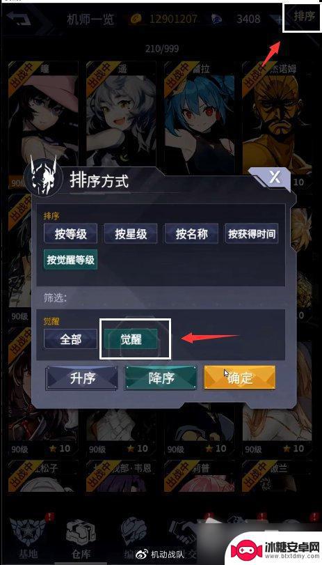 机动战队大作战机师觉醒 机动战队机觉醒关卡位置攻略