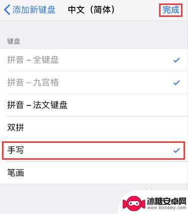 苹果手机如何安装手写输入法 苹果手机手写输入法设置方法
