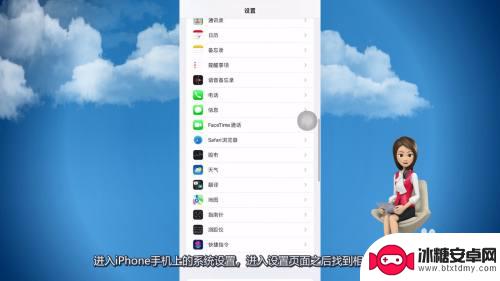 美颜设置微信苹果手机怎么设置 iPhone微信视频怎么调节美颜程度