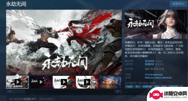 steam买的永劫无间可以用网易登录吗 永劫无间steam版评价