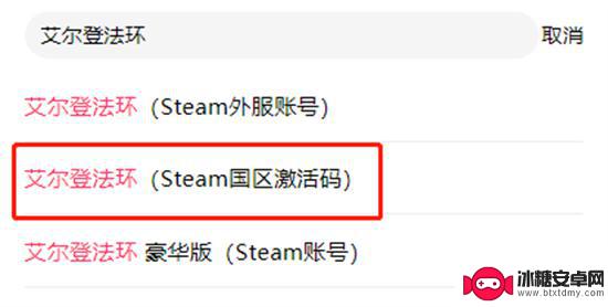 极速骑行4steam多少钱 极速骑行4全版本价格是多少