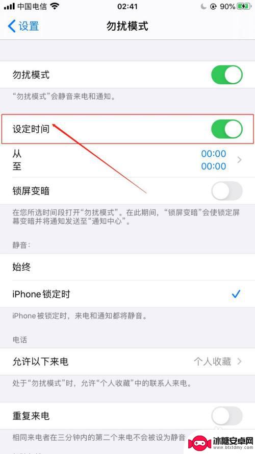 手机锁屏怎么显示天气预报 iPhone手机如何设置锁屏界面显示天气