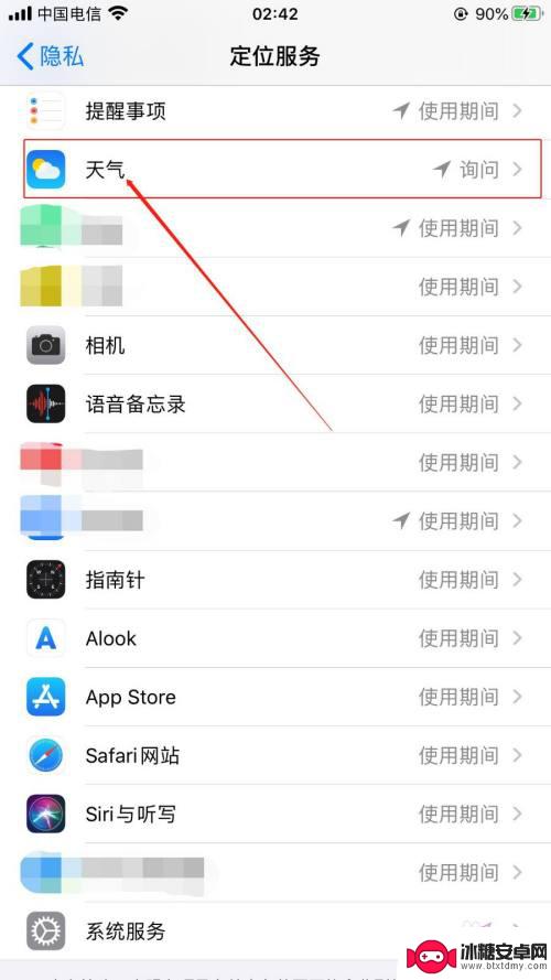 手机锁屏怎么显示天气预报 iPhone手机如何设置锁屏界面显示天气