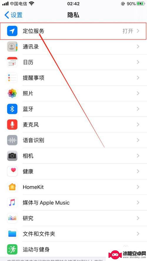 手机锁屏怎么显示天气预报 iPhone手机如何设置锁屏界面显示天气