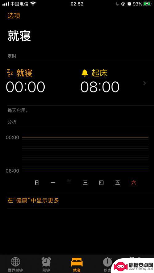 手机锁屏怎么显示天气预报 iPhone手机如何设置锁屏界面显示天气