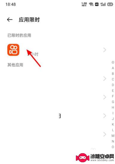 oppo如何删除应用使用时间 oppo手机应用使用时间数据删除方法