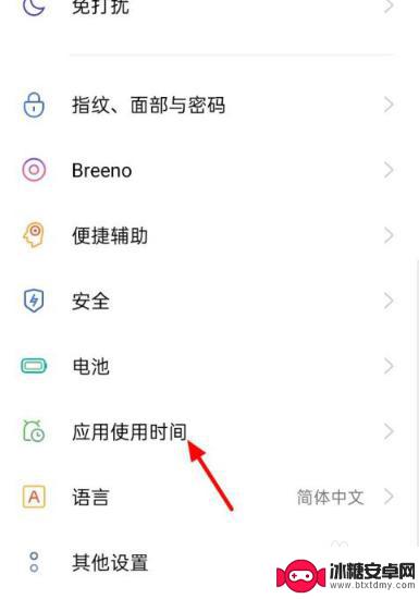oppo如何删除应用使用时间 oppo手机应用使用时间数据删除方法