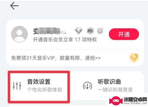 华为手机音效设置调不了是怎么回事? 华为手机音效打不开怎么解决