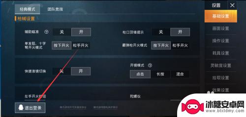 和平精英怎么切换qq登录 和平精英QQ登陆怎么切换
