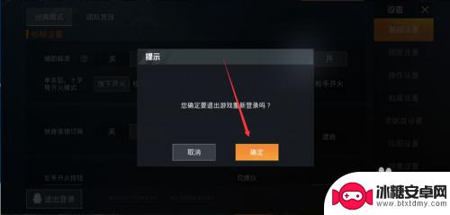 和平精英怎么切换qq登录 和平精英QQ登陆怎么切换