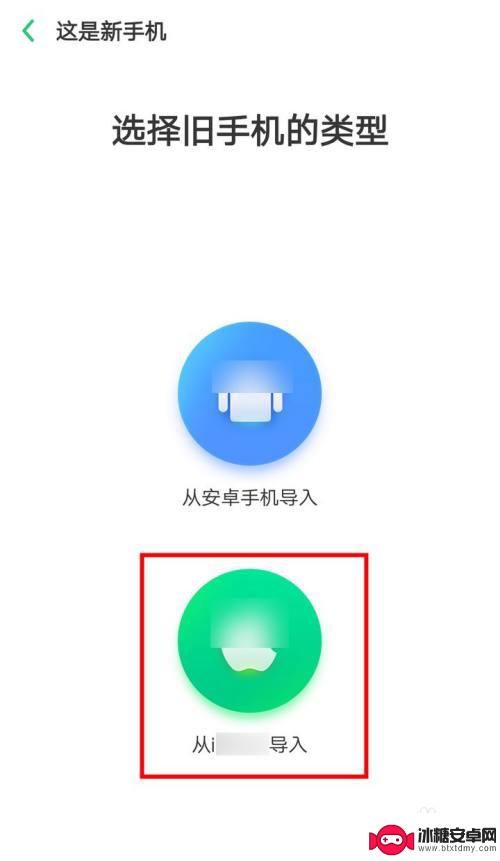 怎么把苹果手机所有数据导入oppo手机 如何将iPhone手机数据同步到OPPO手机