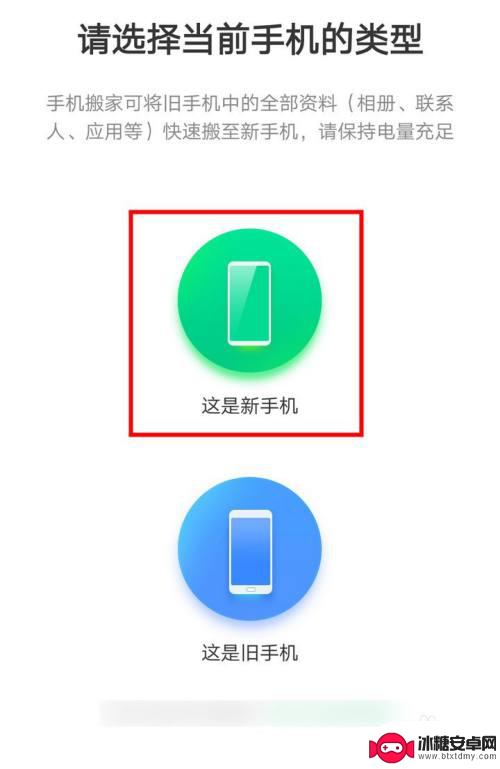 怎么把苹果手机所有数据导入oppo手机 如何将iPhone手机数据同步到OPPO手机