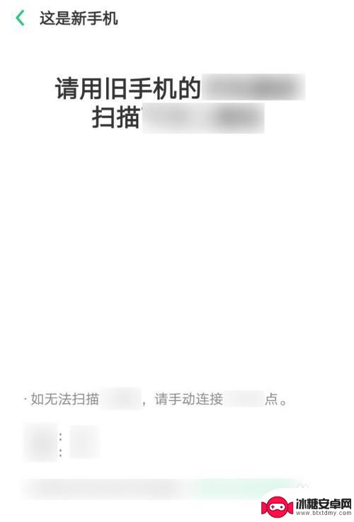 怎么把苹果手机所有数据导入oppo手机 如何将iPhone手机数据同步到OPPO手机