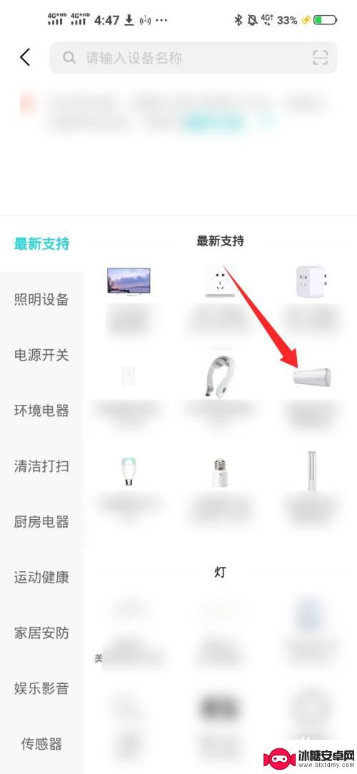 vivo手机没有空调遥控器怎么开空调 Vivo手机如何连接空调进行智能控制