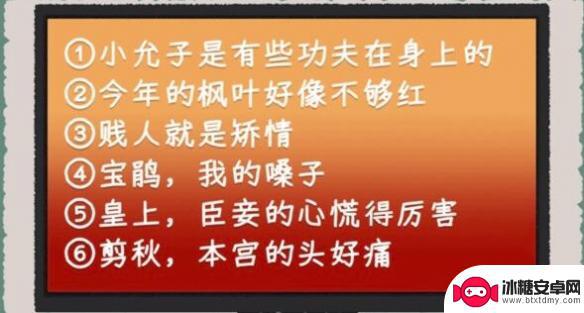 收纳物语甄嬛外传 《收纳物语》臣妾做不到怎么通关