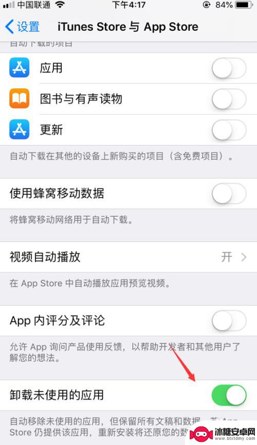 苹果手机如何关闭没用的 iPhone如何卸载不常用的应用