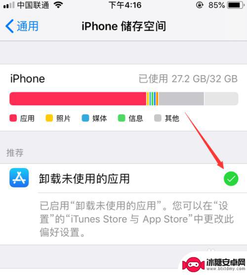 苹果手机如何关闭没用的 iPhone如何卸载不常用的应用