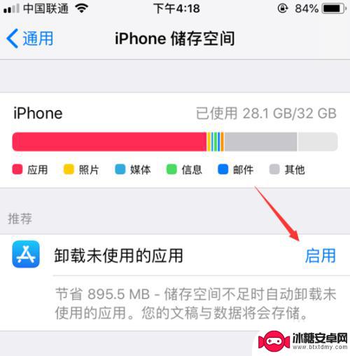 苹果手机如何关闭没用的 iPhone如何卸载不常用的应用