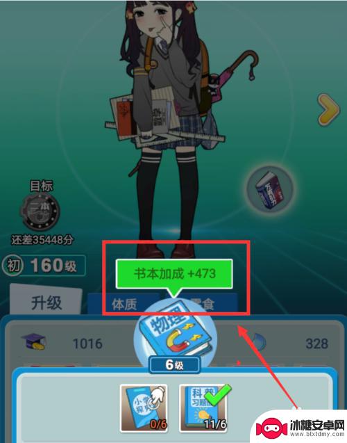 全民学霸怎么提高成绩 全民学霸手游怎么提高物理分数
