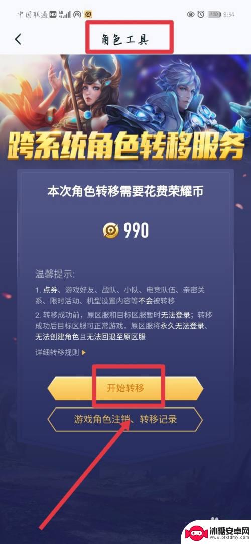 王者荣耀如何qq转微信登陆 王者荣耀qq区和微信区有什么不同