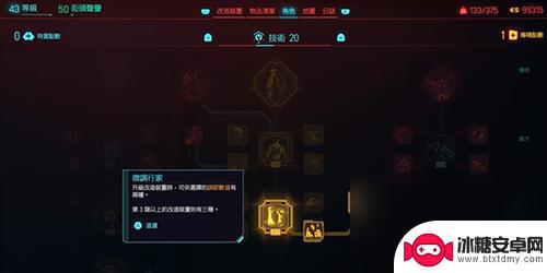 赛博朋克2077如何给武器升级 赛博朋克2077武器升级攻略