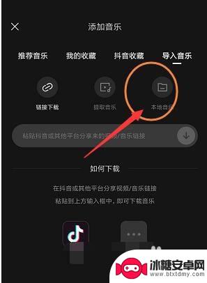 剪影手机如何加音乐 手机剪映怎么给视频添加本地音乐