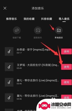 剪影手机如何加音乐 手机剪映怎么给视频添加本地音乐