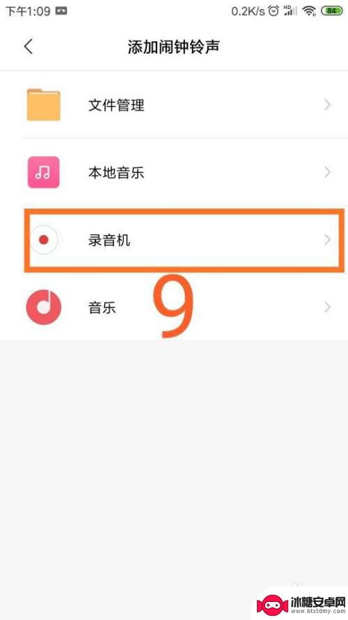 荣耀手机如何将录音设置为起床铃声 怎样在手机上设置闹钟铃声为自己的录音