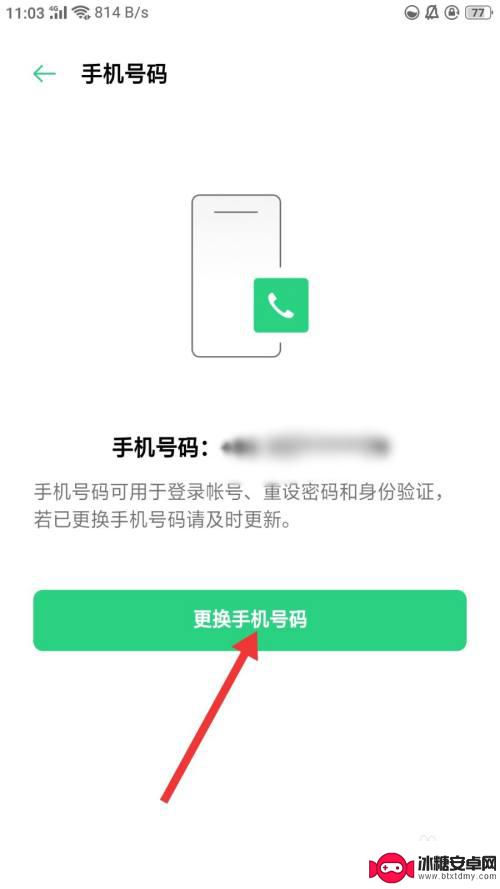 闪耀暖暖如何解绑 闪耀暖暖如何更换手机号