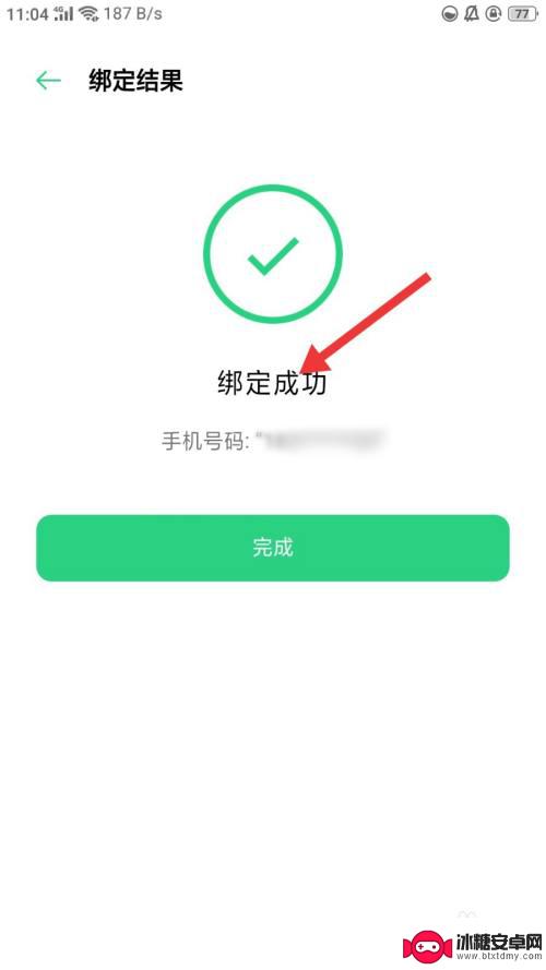 闪耀暖暖如何解绑 闪耀暖暖如何更换手机号