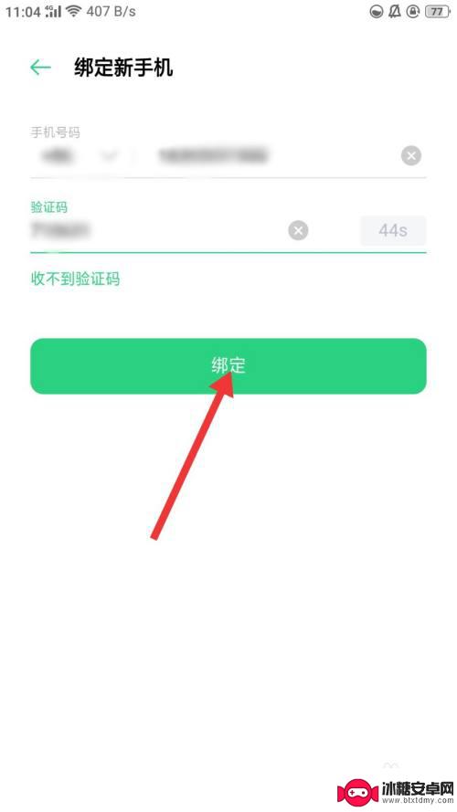 闪耀暖暖如何解绑 闪耀暖暖如何更换手机号