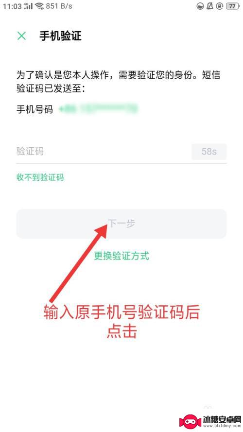 闪耀暖暖如何解绑 闪耀暖暖如何更换手机号