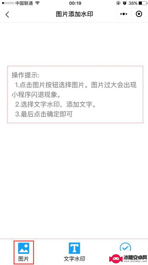 如何用手机做水印 在手机上怎样给照片加水印