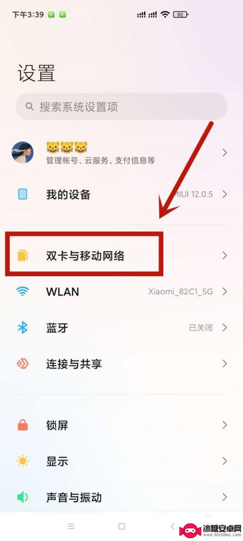 副卡手机怎么停用 副卡停用流程