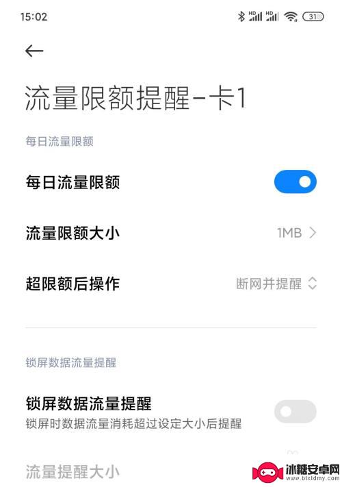 小米手机换卡怎么设置流量 小米手机双卡切换设置方法