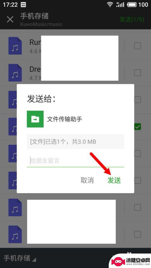 手机如何发送歌词到微信 手机里的音乐怎么用微信发给别人