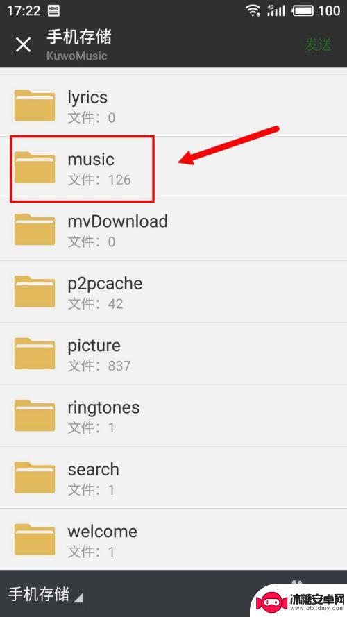 手机如何发送歌词到微信 手机里的音乐怎么用微信发给别人