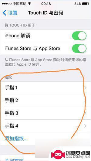 苹果手机如何从新设置指纹 苹果手机指纹解锁方法教程