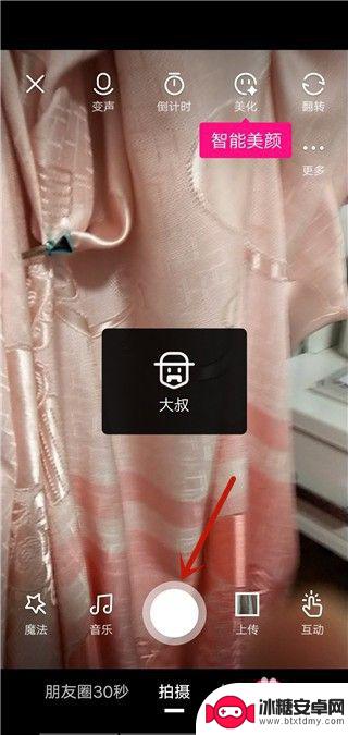 手机视频如何拍出变声器 微视拍摄视频变声教程