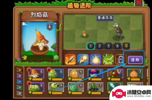 植物大战僵尸二如何快速的 植物大战僵尸2进阶攻略