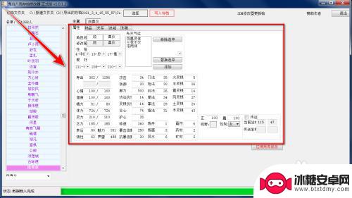 鬼谷八荒怎么修改npc年龄 鬼谷八荒修改npc属性的注意事项
