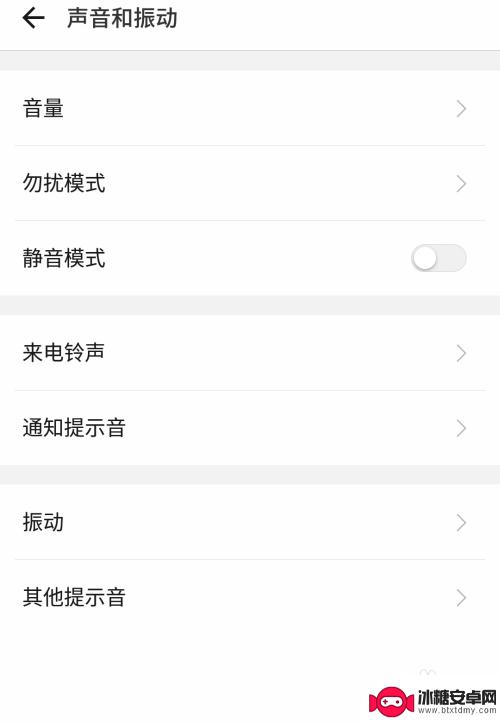 如何调手机录音声音小 手机录音声音调整方法