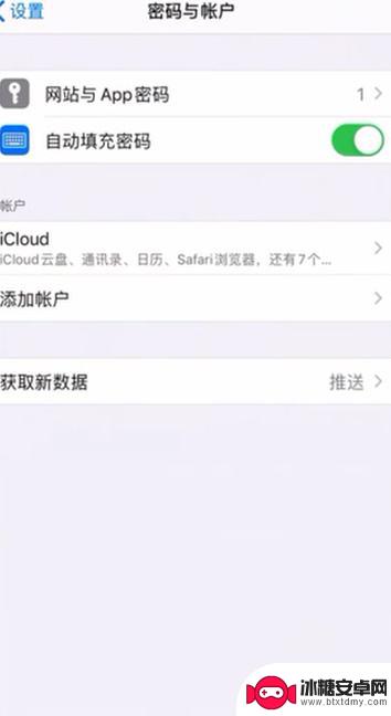苹果手机怎么登录邮箱 苹果手机登录邮箱步骤