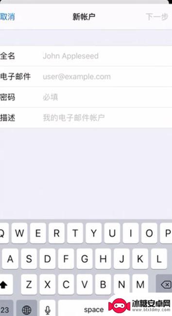 苹果手机怎么登录邮箱 苹果手机登录邮箱步骤