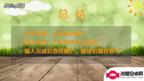 苹果手机怎么登录邮箱 苹果手机登录邮箱步骤