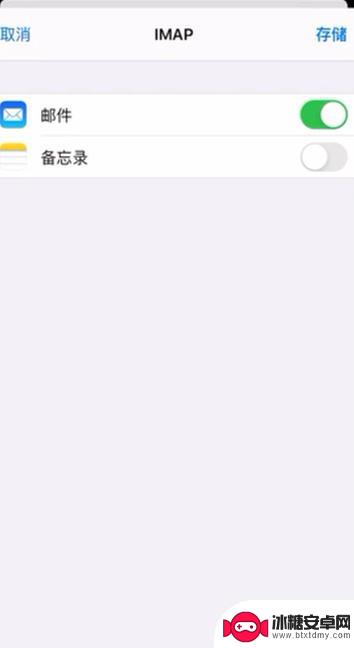苹果手机怎么登录邮箱 苹果手机登录邮箱步骤